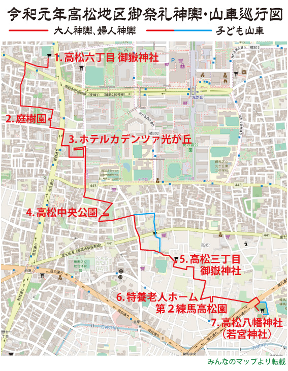 高松睦会